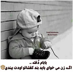 طفلــــی😂 😂 😂 😂