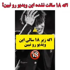 پشمای نداشته ام ریخت اخه جونگ کوک تو دیگه چراااا😳😳