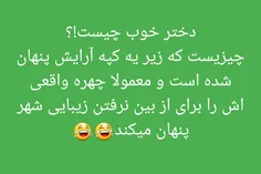 #hola_hi  پنهان نکنید خودتونو دیگه بزارید یکم ببینیمتون😂 