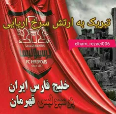 پرسپولیس قهرمان ایران