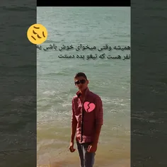 همیشه یه نفر هست که قلبمو بشکونه چرا خدا چراااااا😢 😢