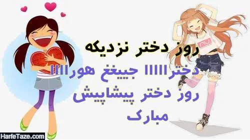 🌷💚🌷پیشاپیش ولادت خانم حضرت معصومه (س) و روز دختر خانمهای 