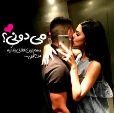 عاشقانه هایم تقدیم به بهترینم😍 😙 😍