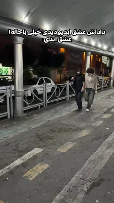 #ارشـامی داستان  #کوتاه 🤪🤪