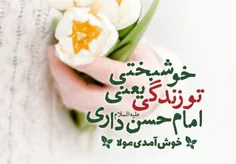 🌸🌿گل کـرده بـه شاخساره ی طوبی صلوات