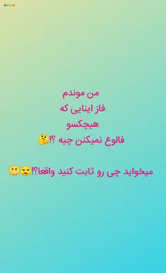 #لایک_فالو_کامنت_یادتون_نره #پستای_قبلم_ببین_خوشت_اومد_فا