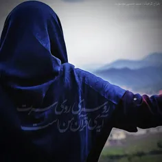 روسری روی سرت