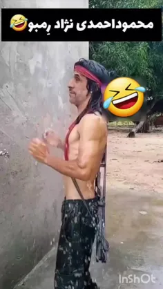 دست به دست کنین برسه دست محموتی رمبو نژاد😂🤣😂