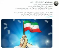 💫قدم‌های آخر لشکرسازی آخرالزمانی در ایران