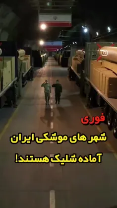 از مرگ نمی‌ترسیم ✌️✌️✌️✌️