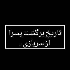 زود برگردین🖤