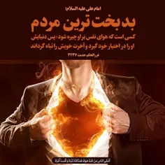 امیرالمؤمنین علی علیه السلام فرمودند... 