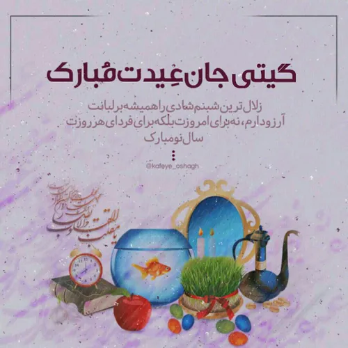 گیتی