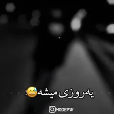 اولزه که دیگ هم رو میبین میشناسی کی دشمن کی دوست بود 