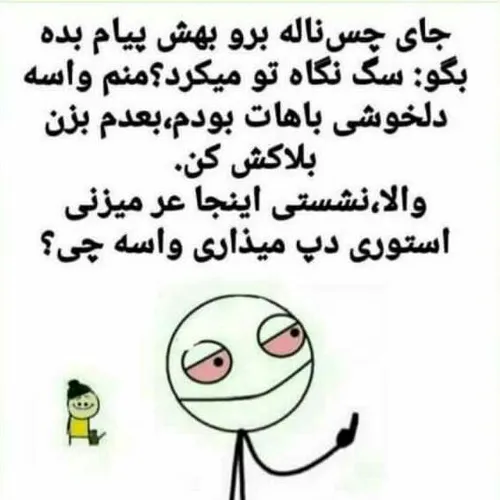 اقای چت