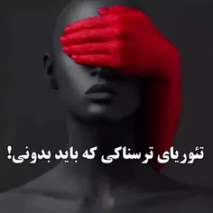 ❌باید بدونی!❌ 