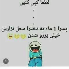 پسرا به دخترا محل نذارین😄 😄