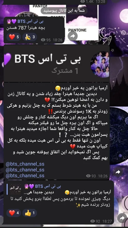 @bts channel ss