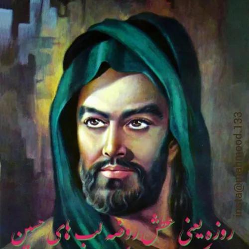 روحی لک الفداء