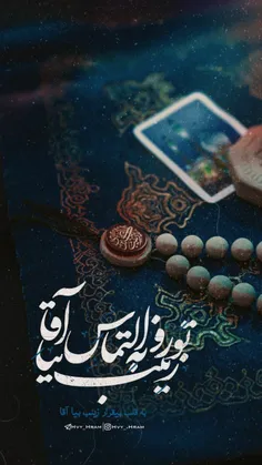 سـیـدتـے زیـنـب