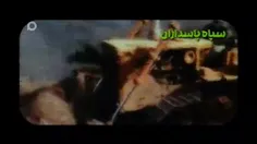 🎥 کارنامه درخشان سپاه، نمایشگر تجربه یک ملت