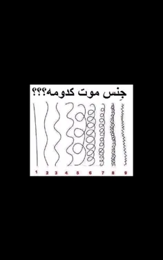 جنس موهات کدومه؟؟