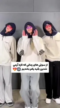 من خودم فکر می کردم همشون برادرن هیونگ یه عضوه🥲