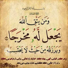 ۞ لَتَجِدَنَّ أَشَدَّ النَّاسِ عَدَاوَةً لِّلَّذِینَ آمَن