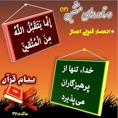 ‏#قرآن#قران#القرآن#اسلام#کتاب_خدا#آیات_قرآن#پیام_قرآن#qur