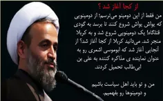 #کربلا#مذاکره#روحانی