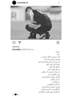 پست حامد لک🖤