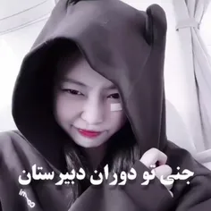 نظر همکلاسی جنی درباره جنی 💓💓