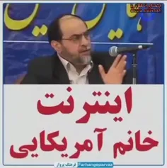 🎥 اینترنتِ خانم آمریکایی