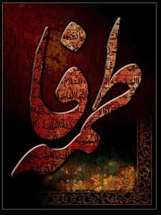 فاطمه معنای رنگ لاله ها
