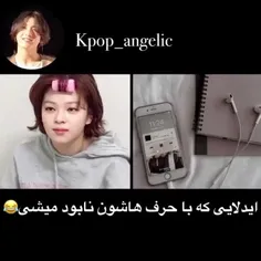 ایدلا که با حرفاشون نابود میشی😂