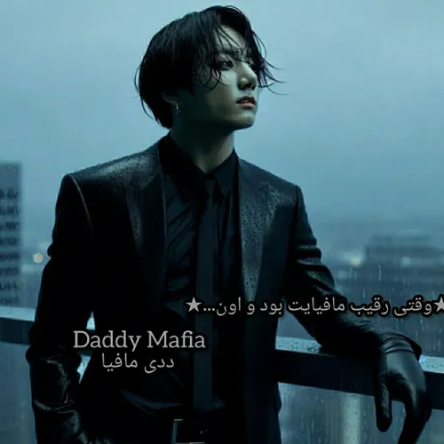 ★Daddy Mafia★