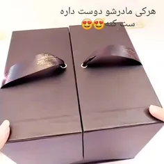 مادر