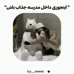 اینجوری داخل مدرسه جذاب باش:) 