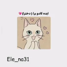 ایده کادو برا دخترا👧🏻💖