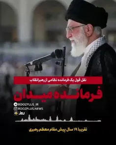 🔰 فرمانده میدان