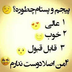 پیجم و پستام چطوره؟؟🤔🤗