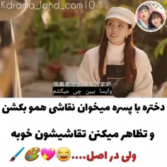 چشم انداز عشق