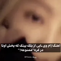 واقعا درکشون نمیکنم که چرا ممنوعشون کردن☹️