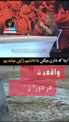 داشتیم ژاپن می‌شدیم که انقلاب شد!