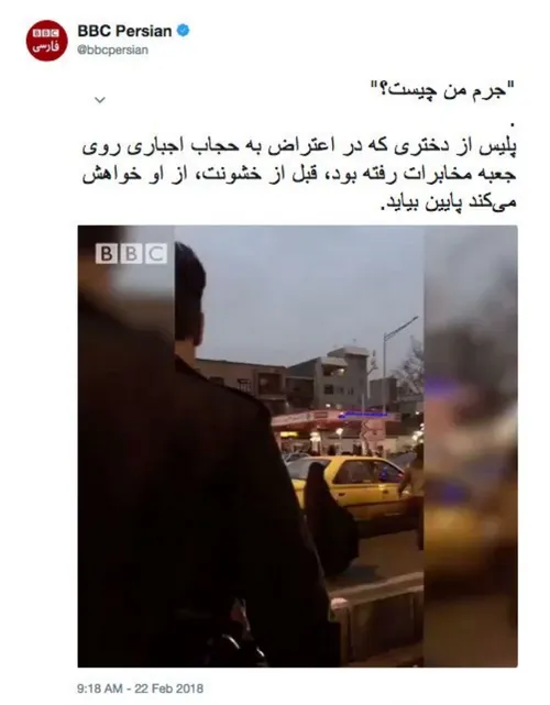 ‏توییت حذف شده ی بی بی سی فارسی در «خواهش کردن» پلیس از د