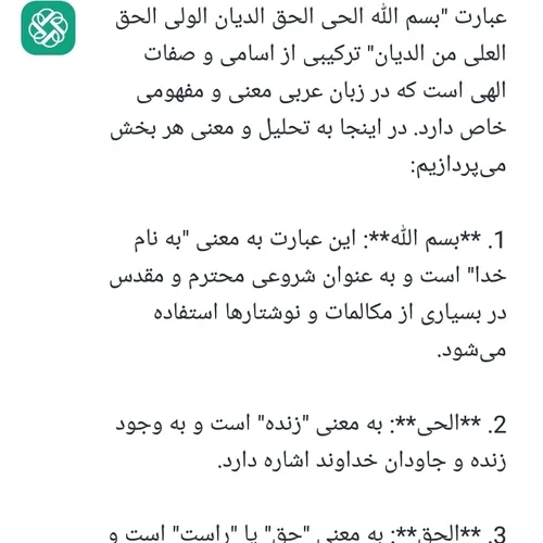 ایات اللهی اموزنده.......