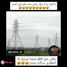 یکم بخندیم