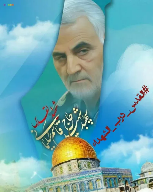 When the ideal of freedom of Quds is still in the hearts,