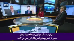 🎥 وقتی که خون #کارشناس_عرب در استودیوی تلویزیون #رژیم_صهیونیستی به خاطر #ایران به جوش می آید!