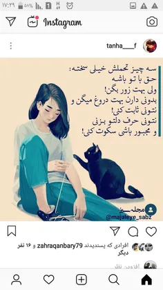 باید هم سکوت کنه